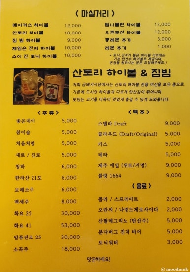우리돼지식당 이미지