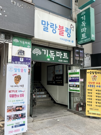 말랑블링 이미지