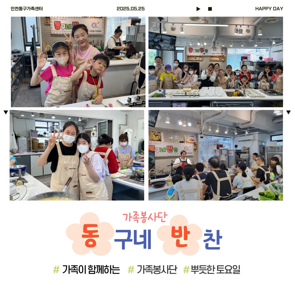 동구네반찬 이미지