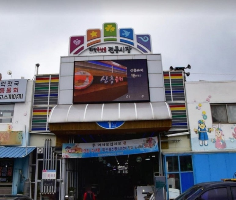 고향생선구이 이미지