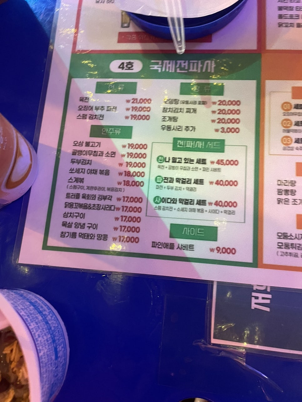 국제전파사 이미지
