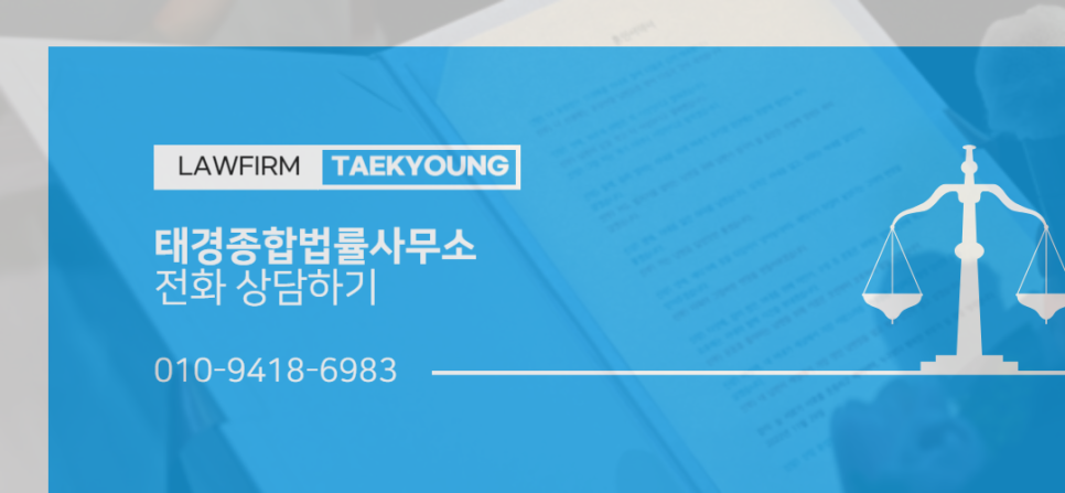 남양주종합법률사무소 이미지