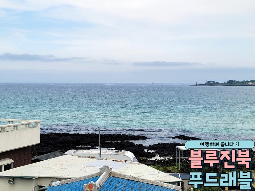 동행in협재 이미지