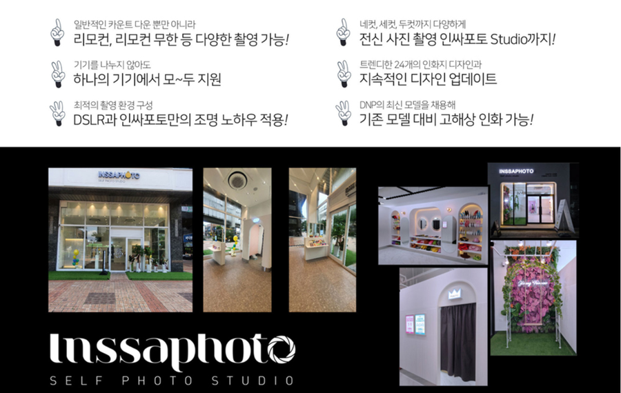 인싸포토 이미지