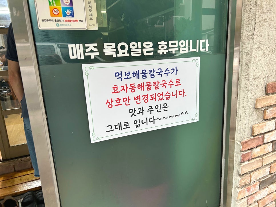 먹보해물칼국수 이미지