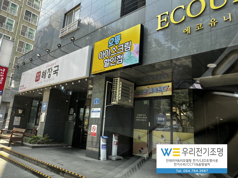 으뜸아이스크림할인점 이미지