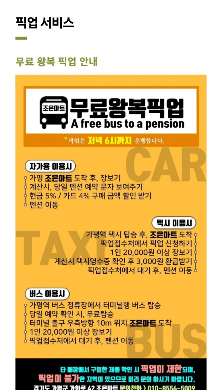 오리온매점 이미지