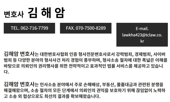 법무법인태창 이미지