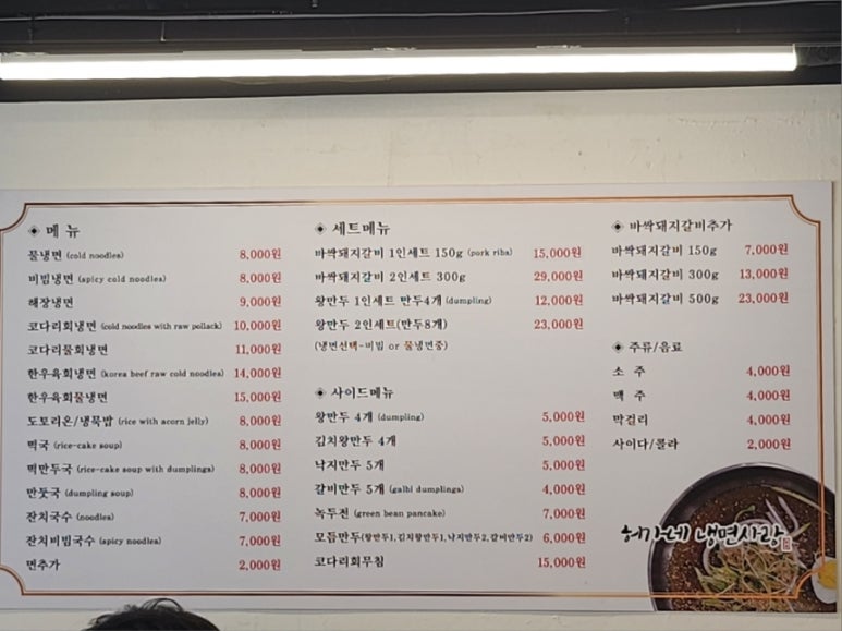 허가네냉면 이미지