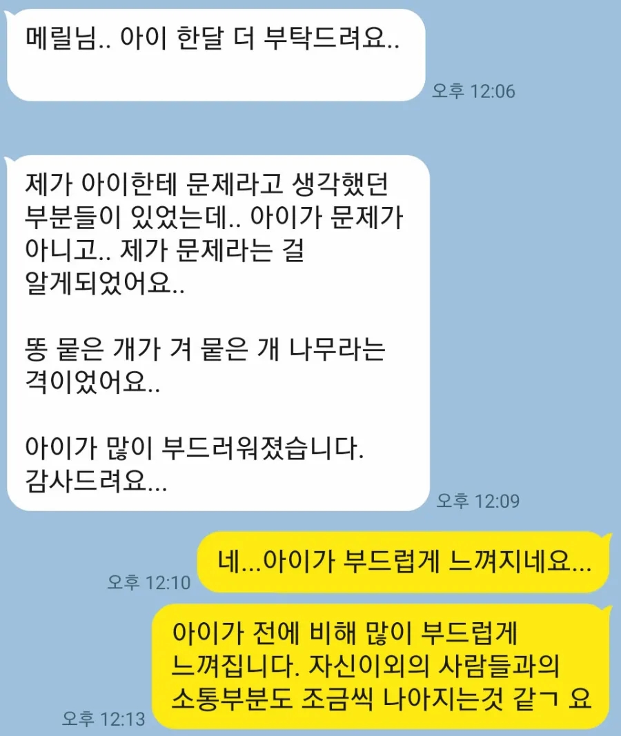 깊은치유 이미지