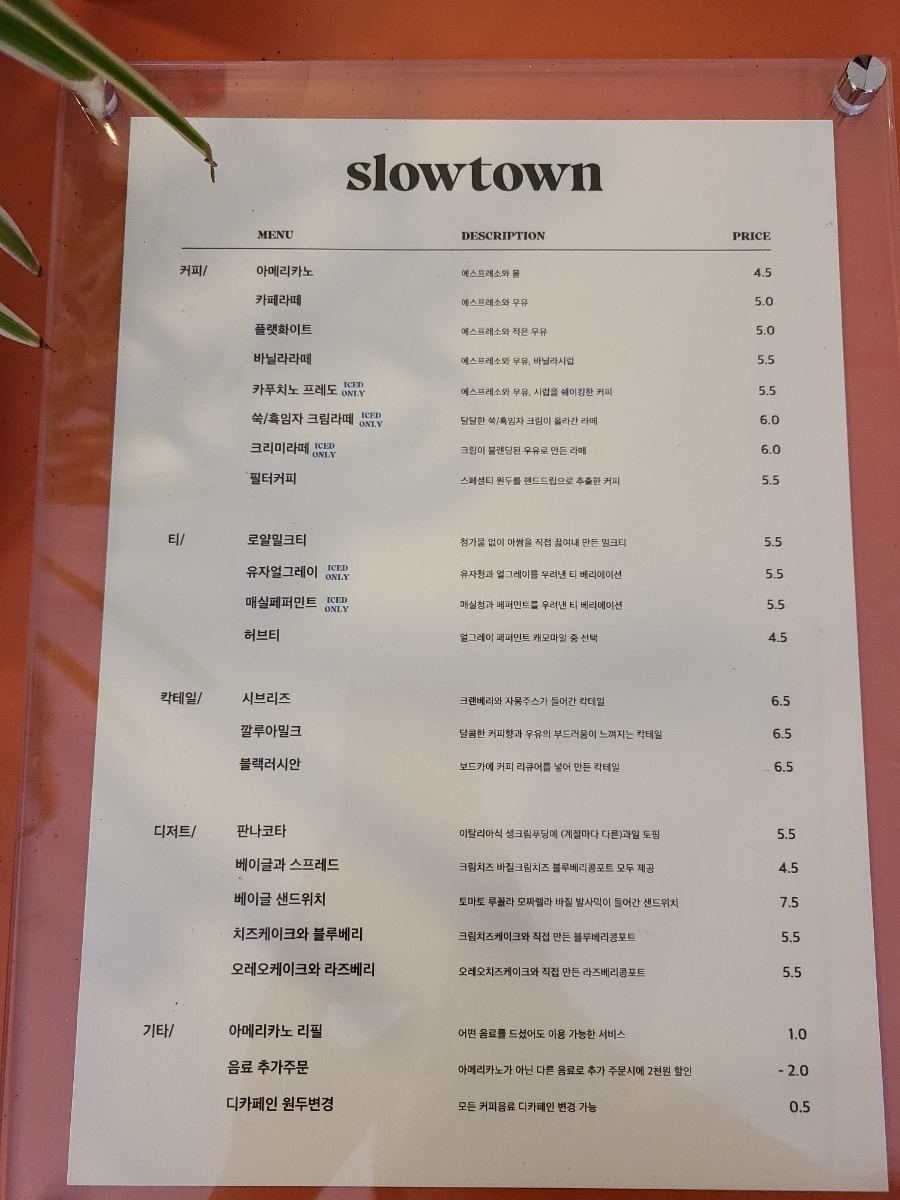 슬로우타운 이미지