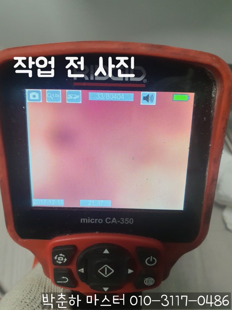 청년배관케어하수구막힘싱크대막힘누수탐지 이미지