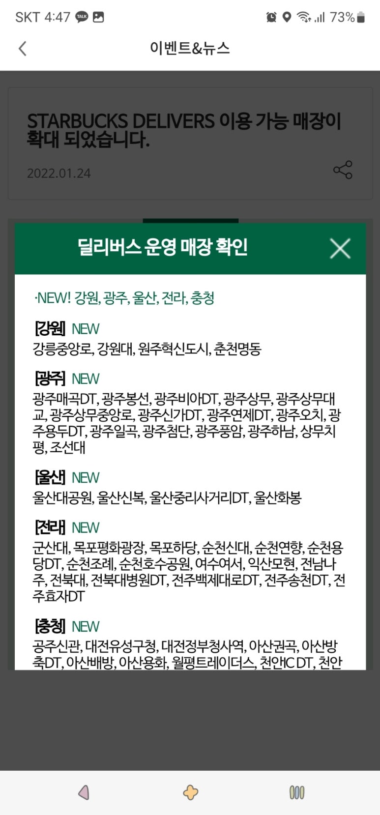 딜리버리맘 이미지