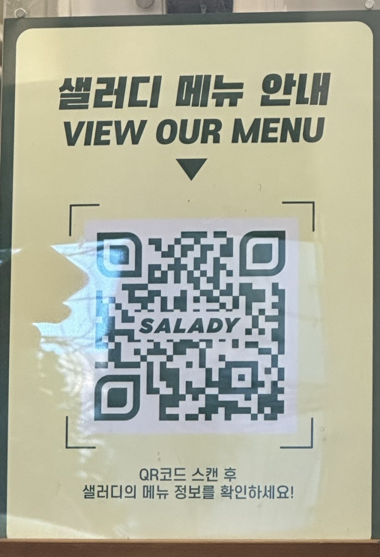 샐러디강동역점 이미지