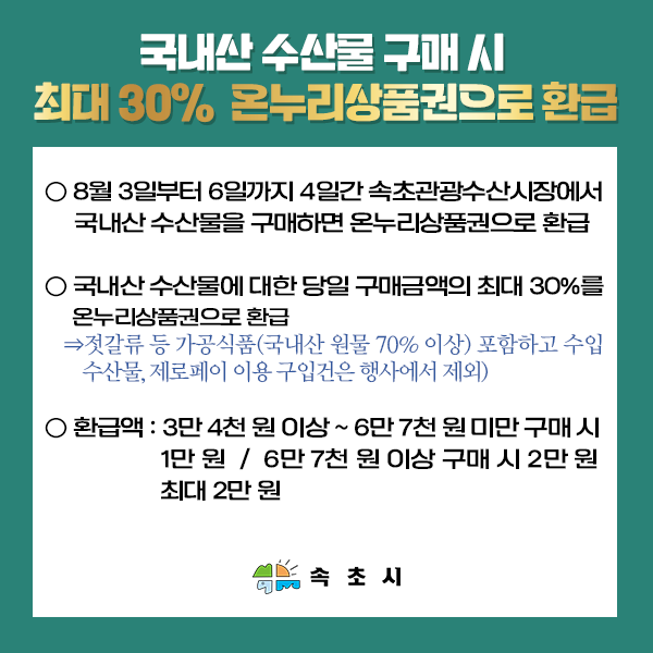 온누리식품(수산) 이미지