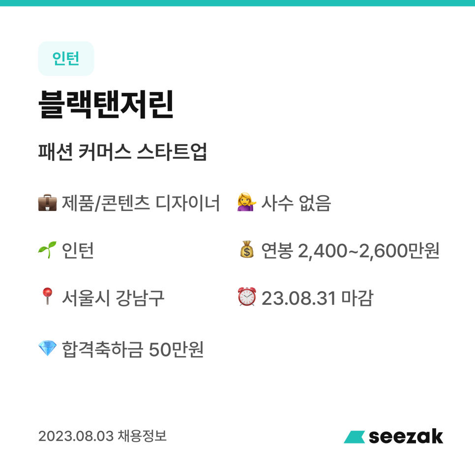 주식회사 블랙탠저린 이미지