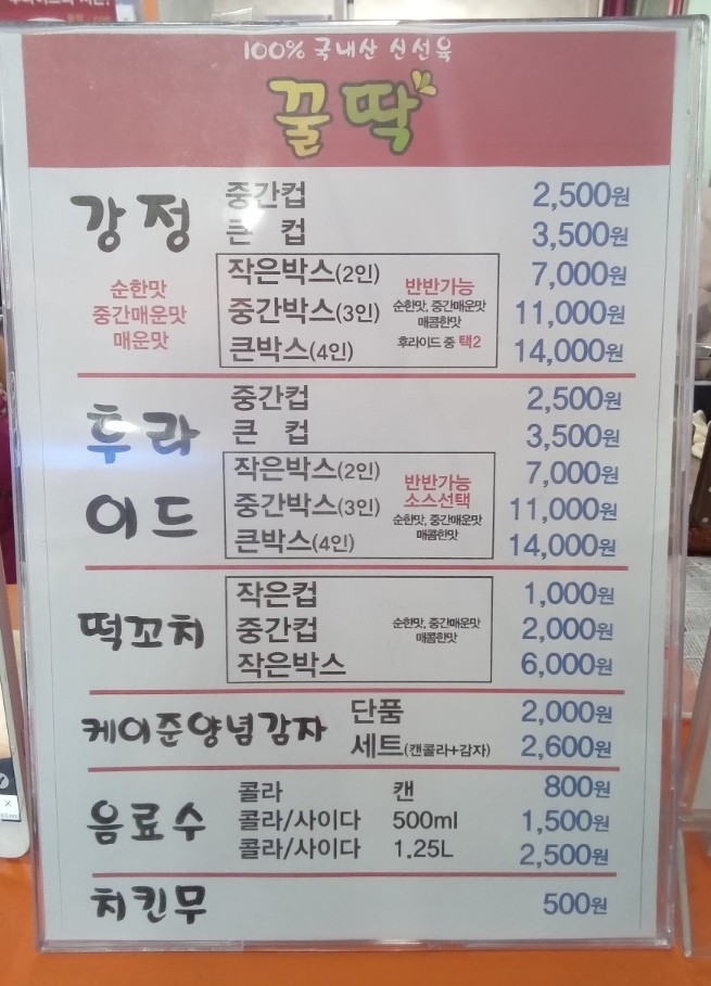 꿀딱 이미지