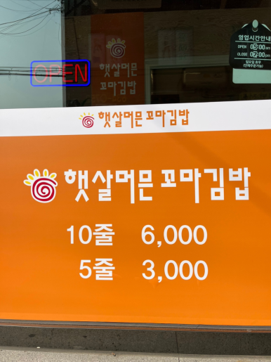 한줄애김밥 이미지