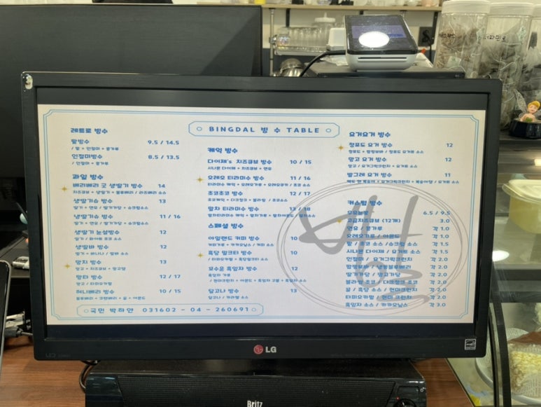 빙달 대학로점 이미지