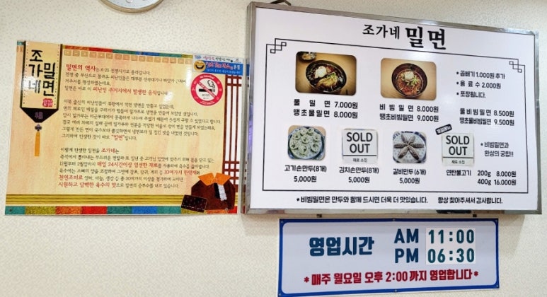 옥포밀면 이미지