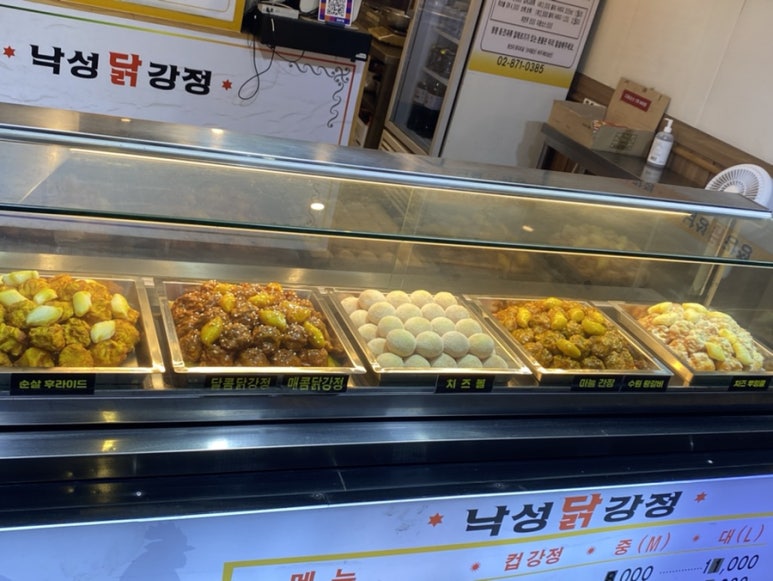낙성닭강정 이미지