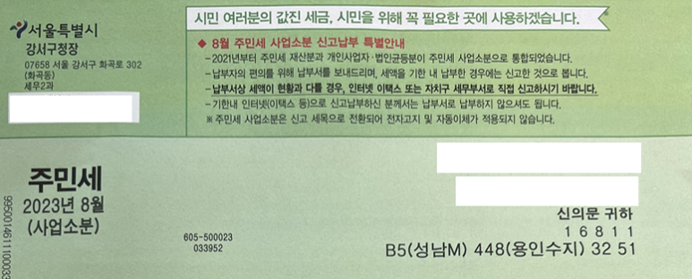 세진세무회계 이미지