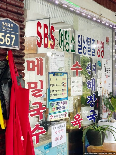 갑산메밀국수 이미지