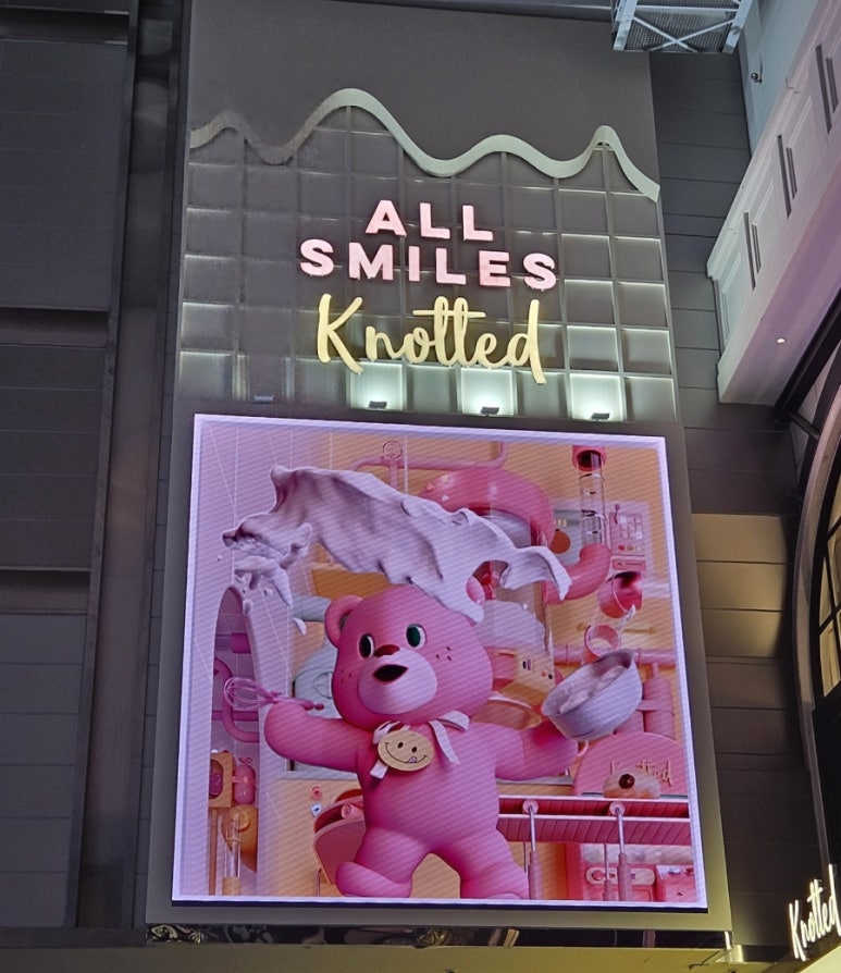 노티드 잠실롯데월드몰 이미지