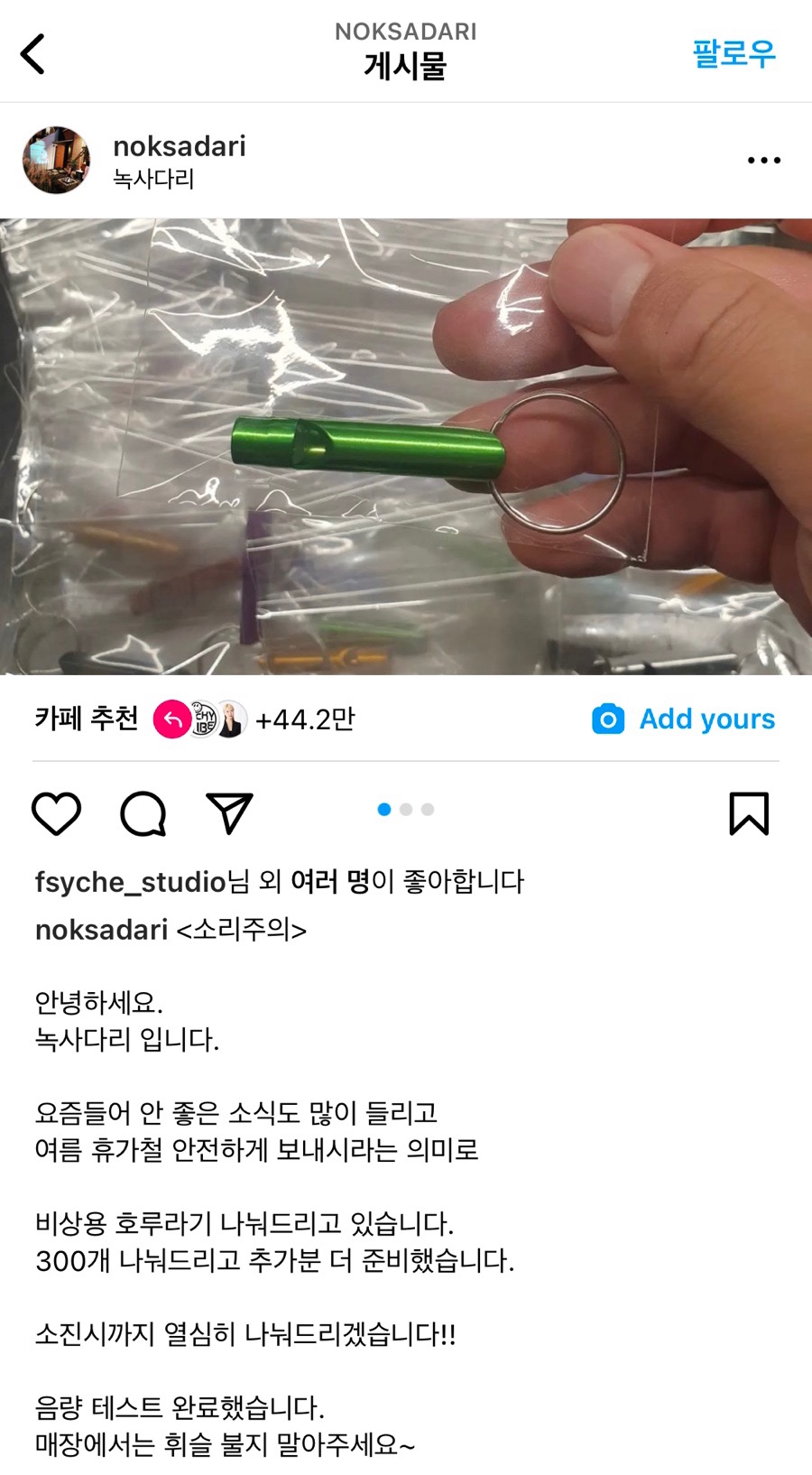 녹사다리 이미지