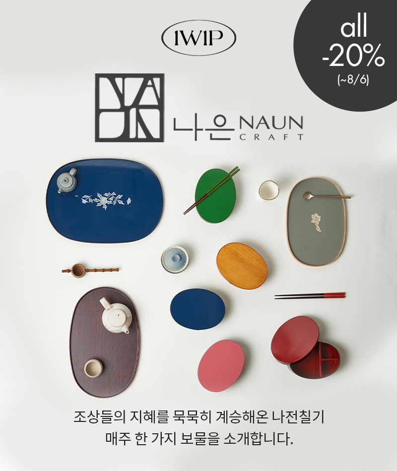 나은크라프트 이미지
