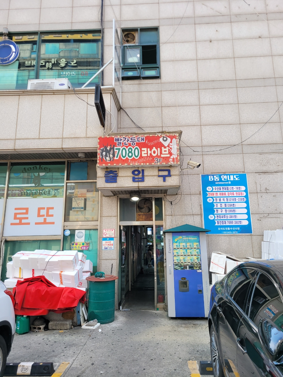 오이도젓갈 이미지