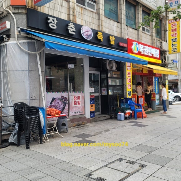 장춘족발 이미지