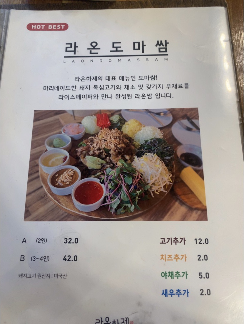 라온하제 이미지