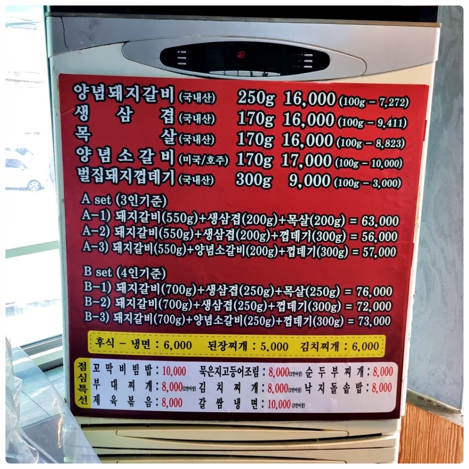 일점사수제돼지갈비 이미지