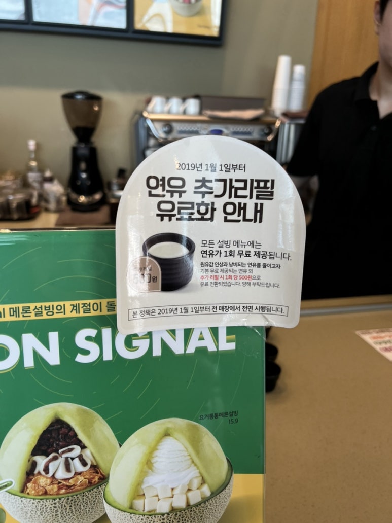 장빙수 이미지