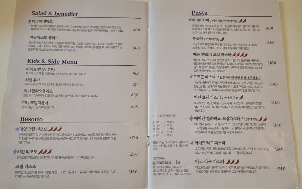 파스티안 이미지