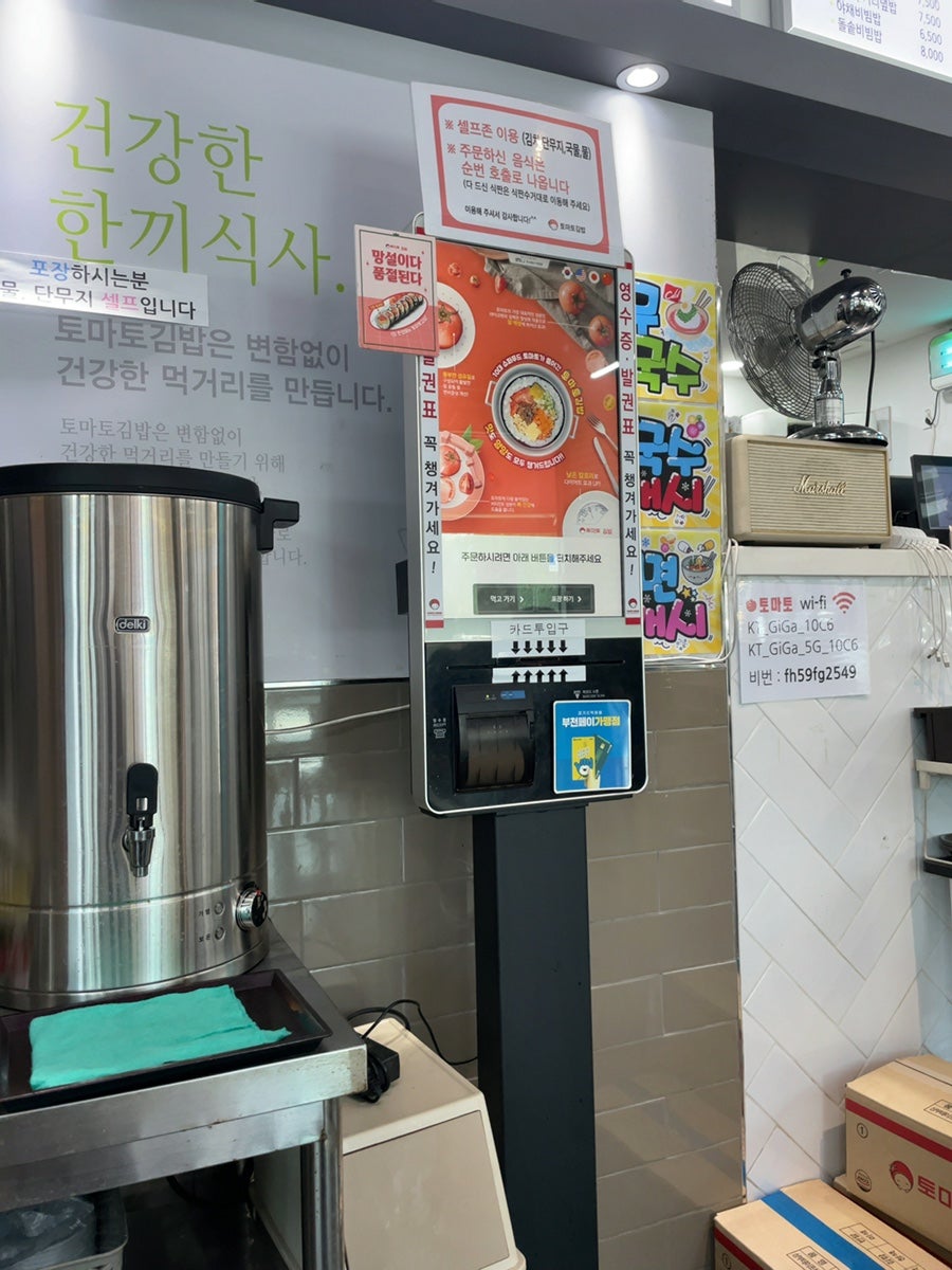 소사김밥 이미지