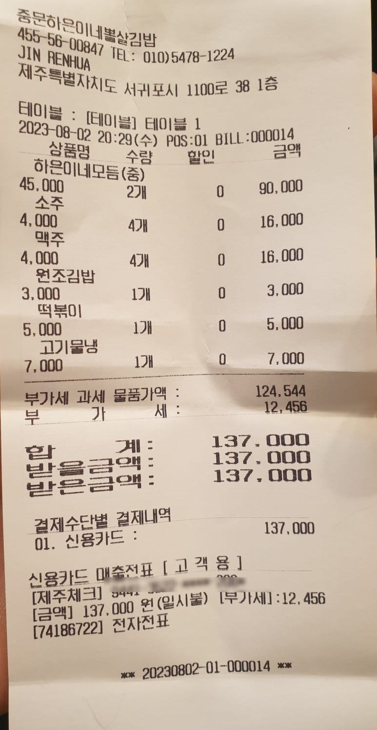 중문하은이네뽈살김밥 이미지