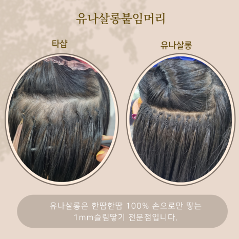 유나살롱 이미지
