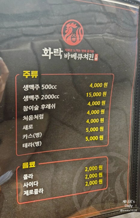 화락바베큐치킨부천 이미지