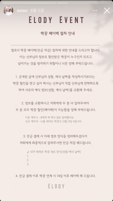 엘로디(Elody) 이미지