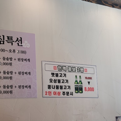 행신옛날불고기 이미지