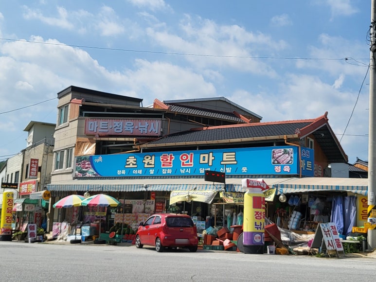초원마트 이미지