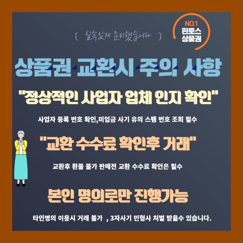 핀토스 이미지