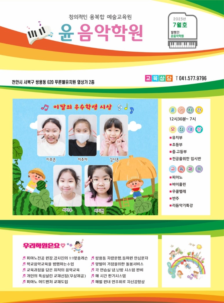 푸른별음악학원 이미지