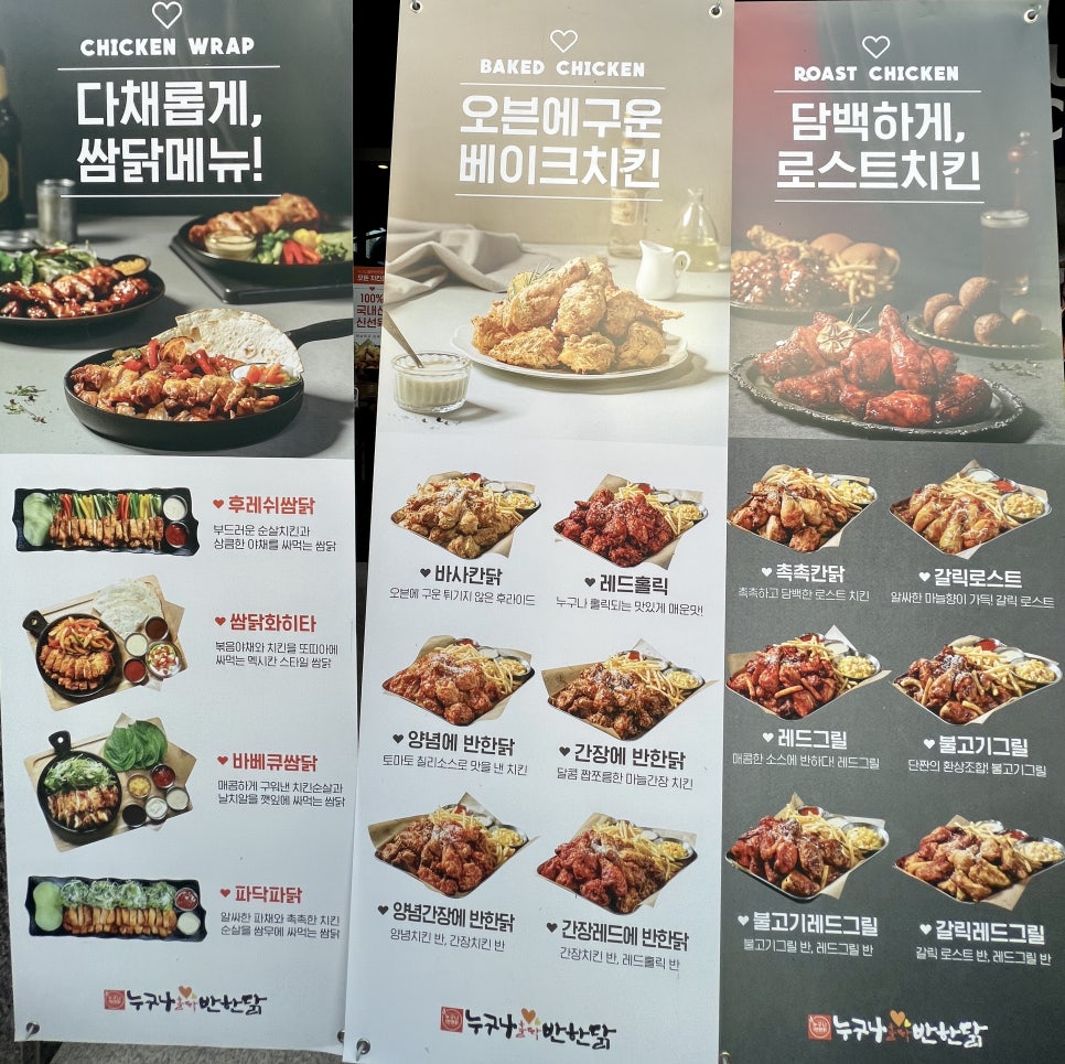 누구나홀딱반한닭 이미지