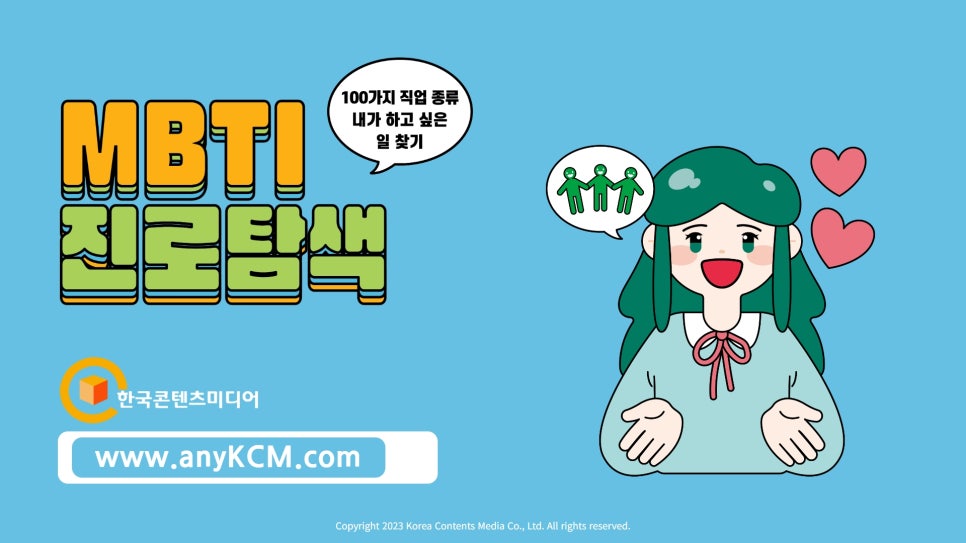인팁클릭 이미지
