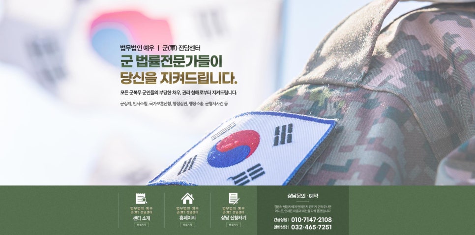 법무법인예우 이미지