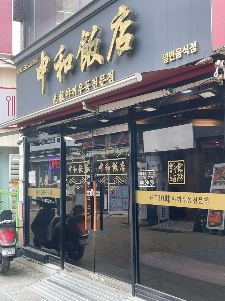 호반반점 이미지