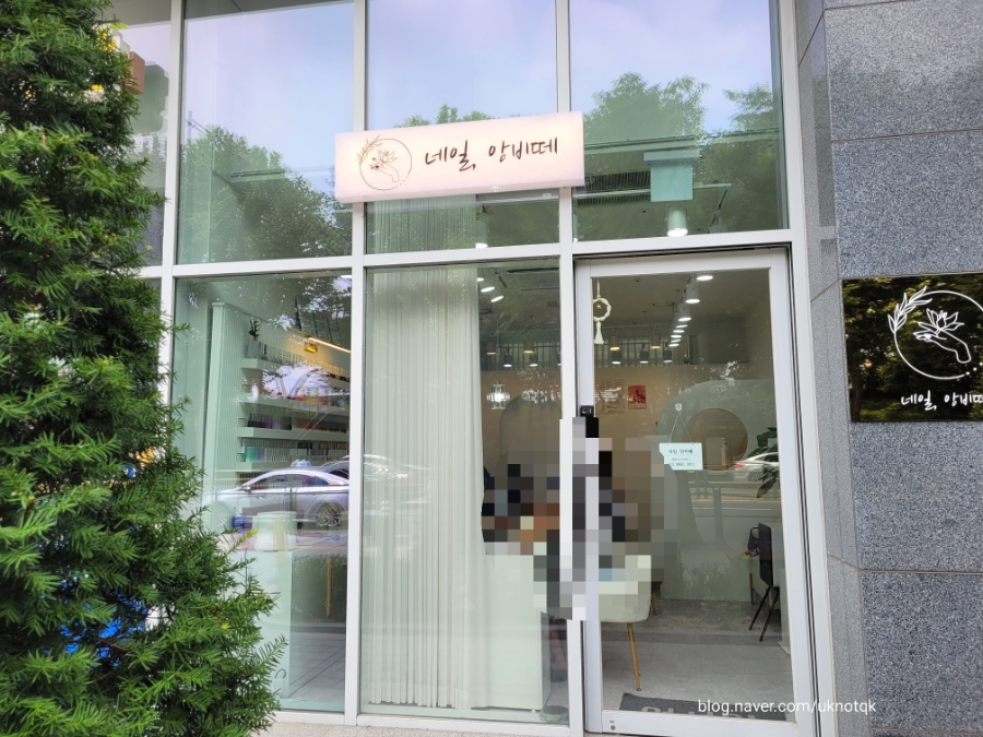앙비떼네일 이미지
